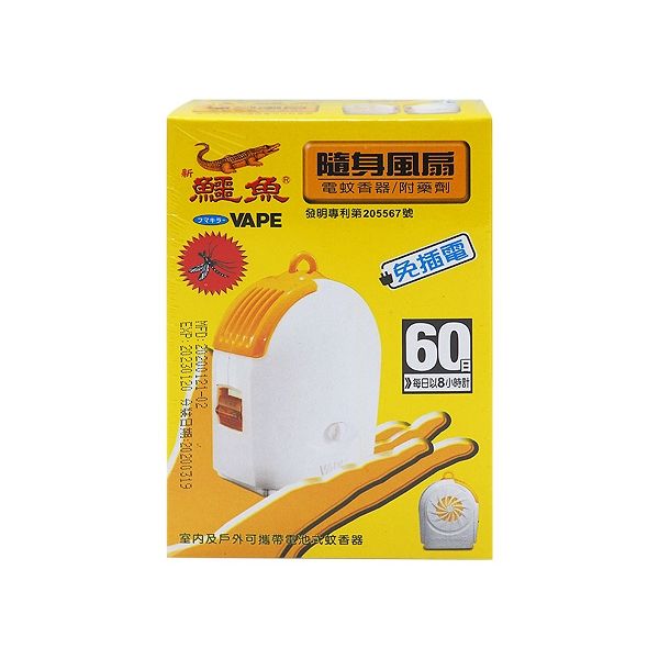 新鱷魚~隨身風扇電蚊香器劑組合(1盒入)