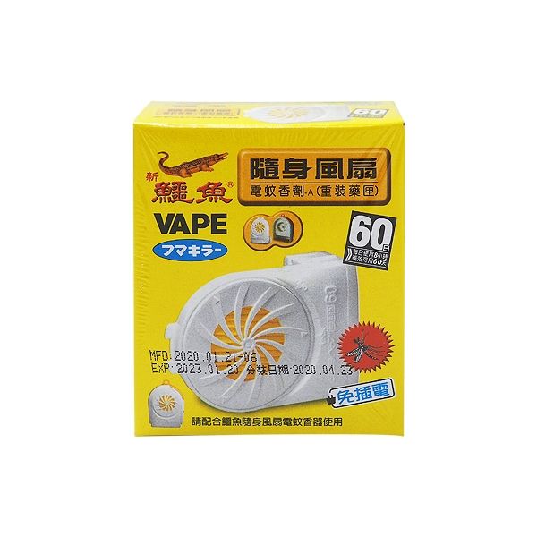 新鱷魚~隨身風扇電蚊香劑(重裝藥匣)1入  補充包