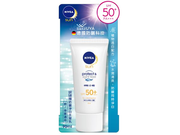 NIVEA 妮維雅~SPF50防曬淨白水凝乳 (90ml)