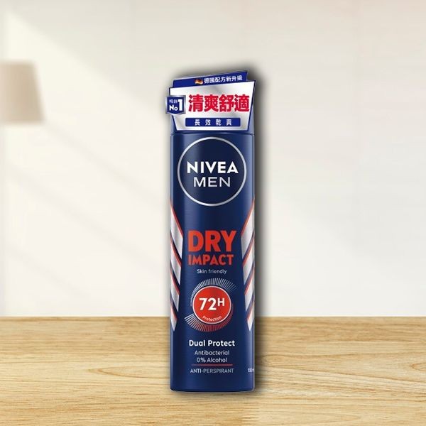NIVEA 妮維雅~男士止汗爽身噴霧(乾適活力)150ml