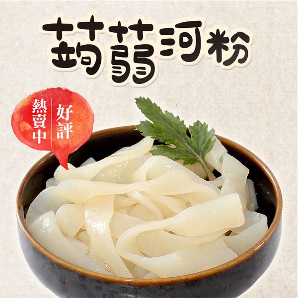 ASAHIYA 旭家~蒟蒻河粉(300g)