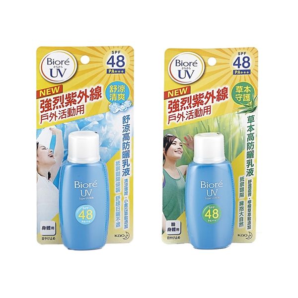 Biore 蜜妮~高防曬乳液(SPF48)50ml 舒涼／草本 款式可選