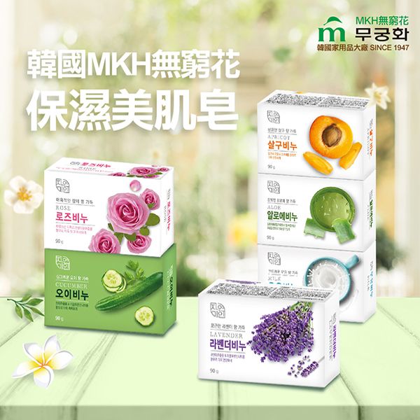 韓國 MKH 無瓊花~保濕美肌皂(90g) 款式可選 無窮花 身體皂