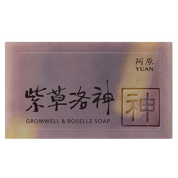 YUAN 阿原~紫草洛神皂(100g)