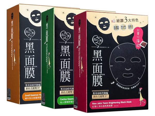 我的心機~黑面膜系列(玻尿酸保濕／納豆／黑珍珠／蝸牛／仙人掌／紅薏仁／七合一／淨化調理)盒裝8片入~多款可選