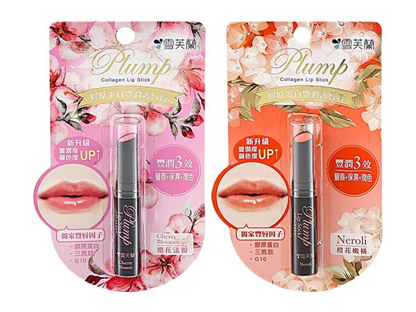 雪芙蘭~豐潤唇膏(2g) 多款可選