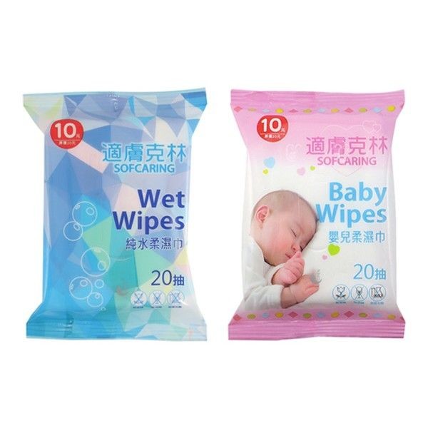 適膚克林~純水濕巾／嬰兒柔濕巾 20張入(隨身包) 款式可選