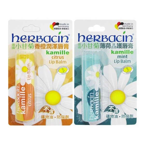 herbacin 德國小甘菊~香橙潤澤／薄荷迷迭香 護唇膏(4.8g) 款式可選