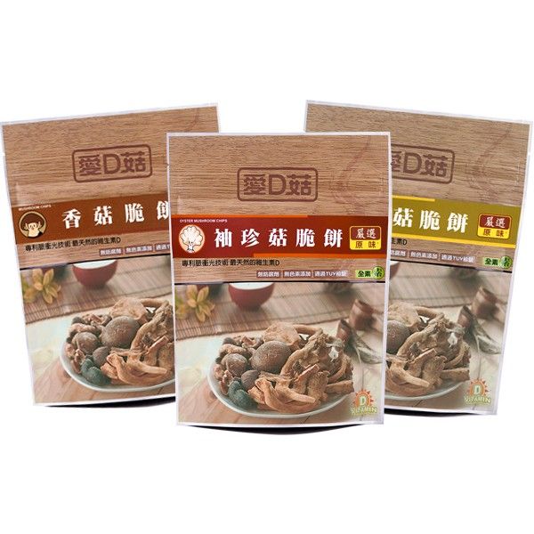 愛D菇~香菇／袖珍菇／杏鮑菇 脆餅(30g) 多款可選 團購 / 零嘴