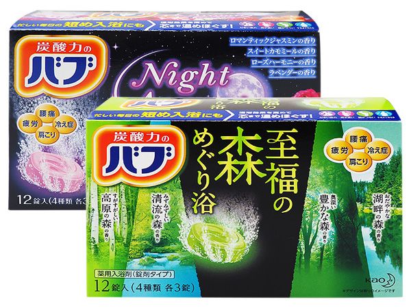 花王~溫泉入浴劑/泡腳泡澡錠(12錠入) 款式可選 入浴劑