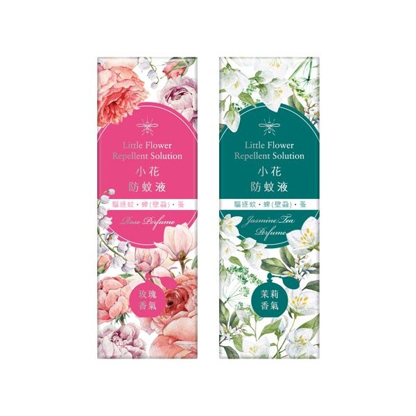 正和製藥~小花防蚊液(50ml) 玫瑰香氣／茉莉香氣 款式可選