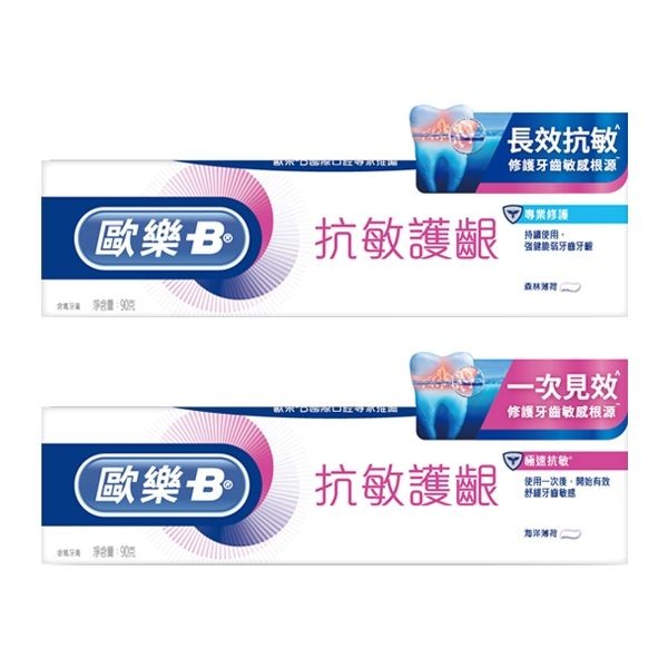 Oral-B 歐樂B~抗敏護齦牙膏(90g) 專業修護／極速抗敏 款式可選