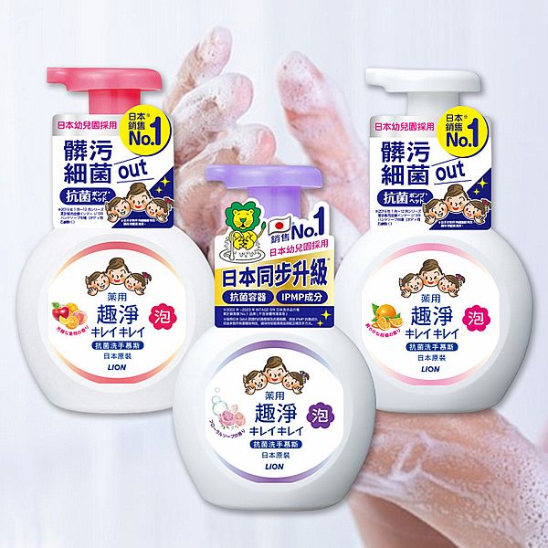 日本 Lion獅王~趣淨洗手慕斯(250ml) 款式可選