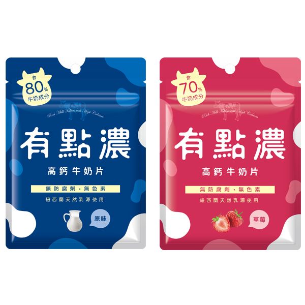有點濃~高鈣牛奶片(50g) 款式可選