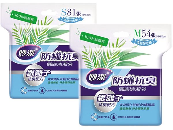 妙潔~防蠅抗臭清潔袋(3捲入) 尺寸可選  垃圾袋