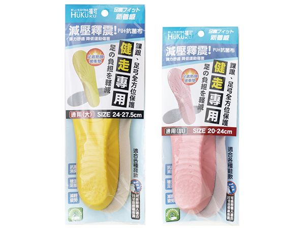 PU運動鞋墊-健走專用(1雙入) 款式可選 顏色隨機 福可
