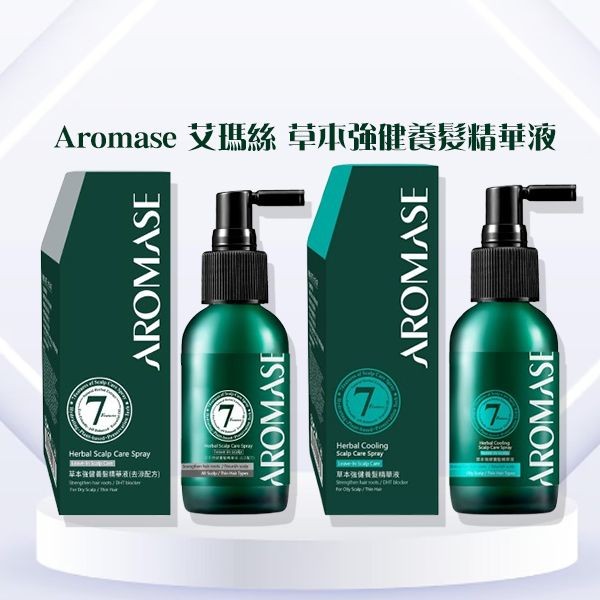 Aromase 艾瑪絲~草本強健養髮精華液(40ml) 款式可選