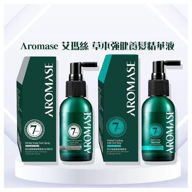 Aromase 艾瑪絲~草本強健養髮精華液