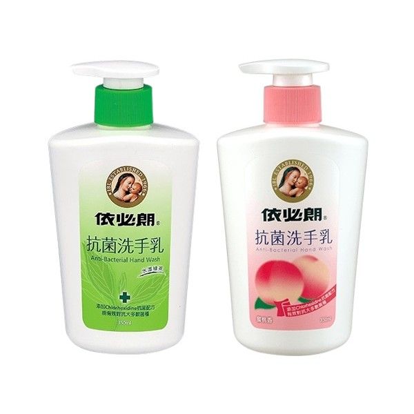 依必朗~抗菌洗手乳(350ml) 款式可選