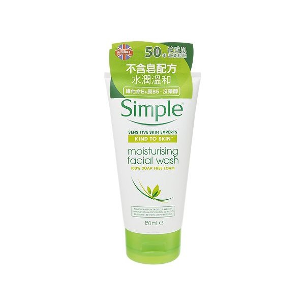 Simple 清妍~溫和保濕潔顏乳(150ml)