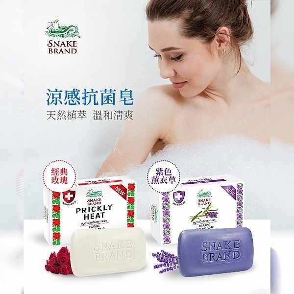 優惠款 SNAKE BRAND 泰國蛇牌涼感香皂100g(經典玫瑰) NG品