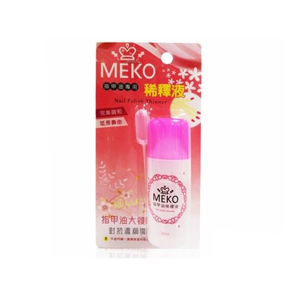 MEKO~指甲油專用稀釋液(30ml) 附贈滴管
