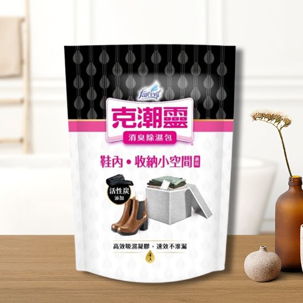 克潮靈~消臭除濕包(鞋內專用)4入