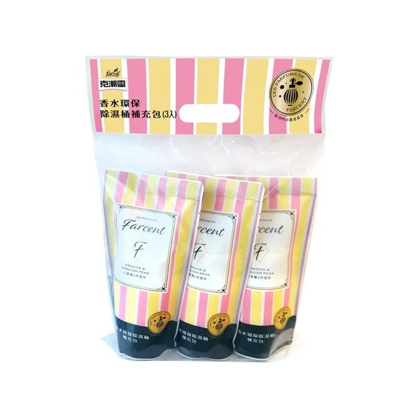 克潮靈~香水環保除濕桶(小蒼蘭&英國梨)補充包(3包入)