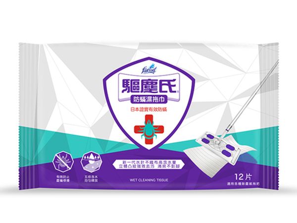 驅塵氏~防瞞濕拖巾(12入)