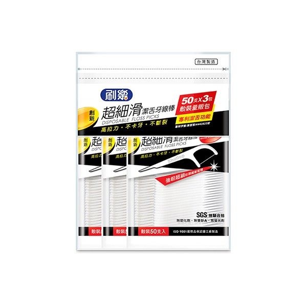 刷樂~超細滑潔舌牙線棒(50支x3包)