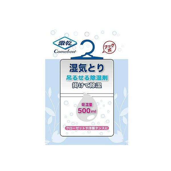 激乾吊掛式集水除濕袋(500ml)