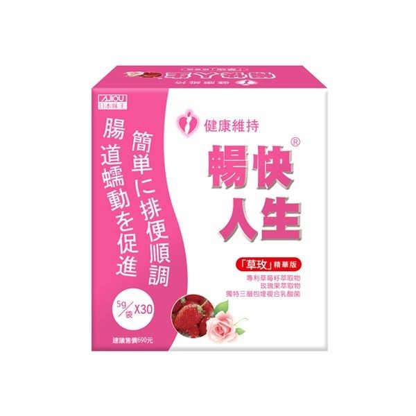 日本味王~暢快人生草玫精華版(5gx30包)  草莓口味