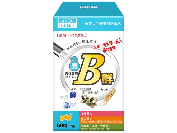 日本味王~男用維生素B群+鋅(60粒)