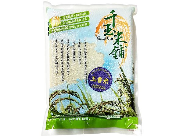 竹塘分會(蔡佳宏)~玉香米(1.5kg)  ※限宅配／無貨到付款