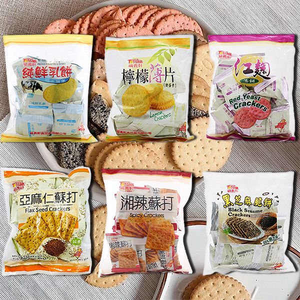 Fu Yi Shan 福義軒~黑芝麻脆餅／紅麴薄餅／檸檬薄片／純鮮乳餅／湘辣蘇打餅／亞麻仁蘇打餅(1袋入) 款式可選