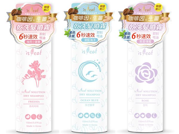 韓國 isLeaf~咖啡因乾洗髮噴霧(150ml) 款式可選