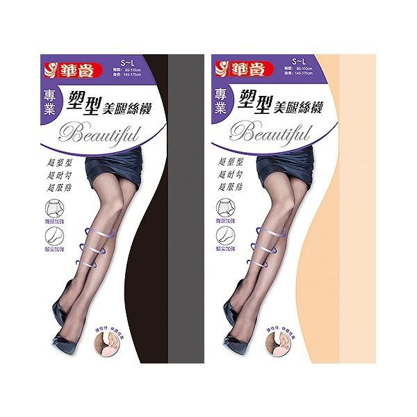 華貴牌~專業塑型彈性絲襪(2179)1入 顏色可選