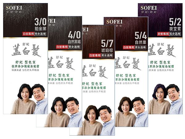SOFEI 舒妃~型色家植萃添加護髮染髮霜(50mlx2) 款式可選