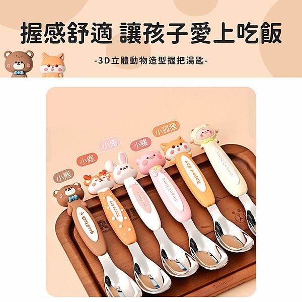 優惠款 316不鏽鋼動物造型湯匙(1入) 隨機出貨 NG品
