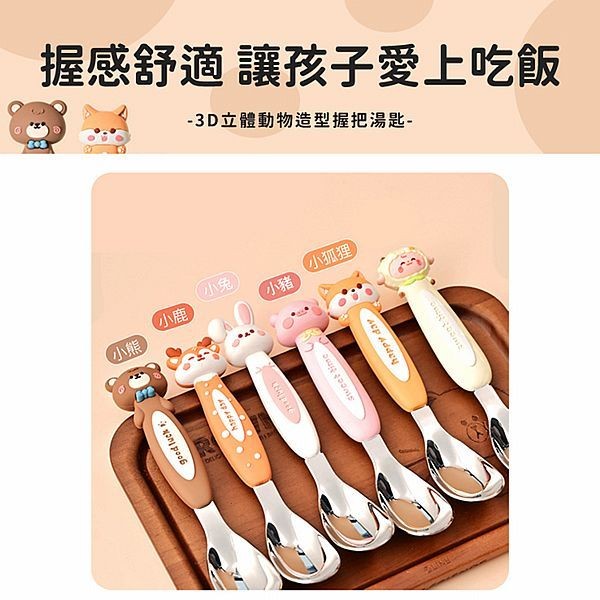優惠款 316不鏽鋼動物造型湯匙(1入) 隨機出貨 NG品