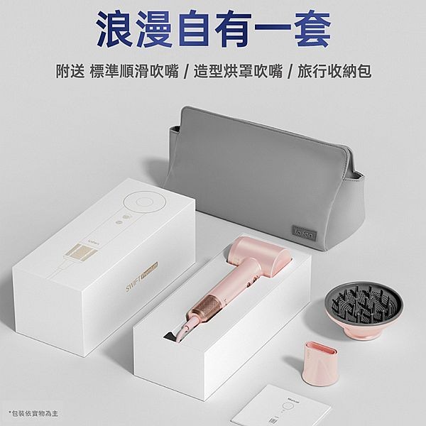 優惠款 台灣代理 Laifen 徠芬~Swift Premium高速負離子吹風機禮盒(尊榮款)1組入 款式可選 NG品