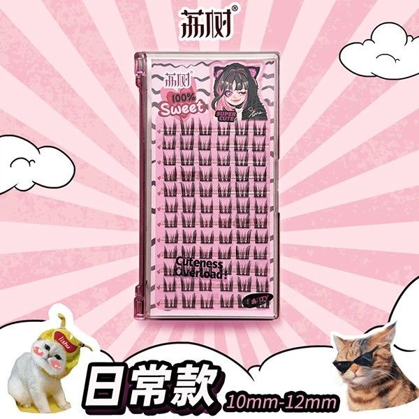 優惠款 荔樹-漫畫假睫毛(短短-日常款)72簇 NG品