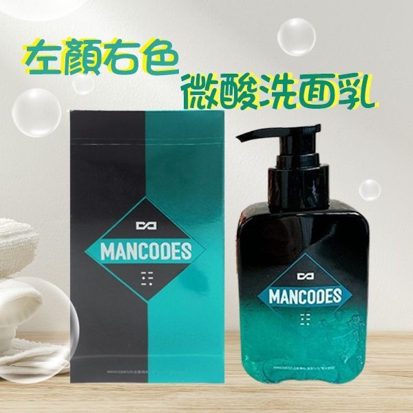 優惠款 MANCODES左顏右色-微酸潔面乳150g NG品