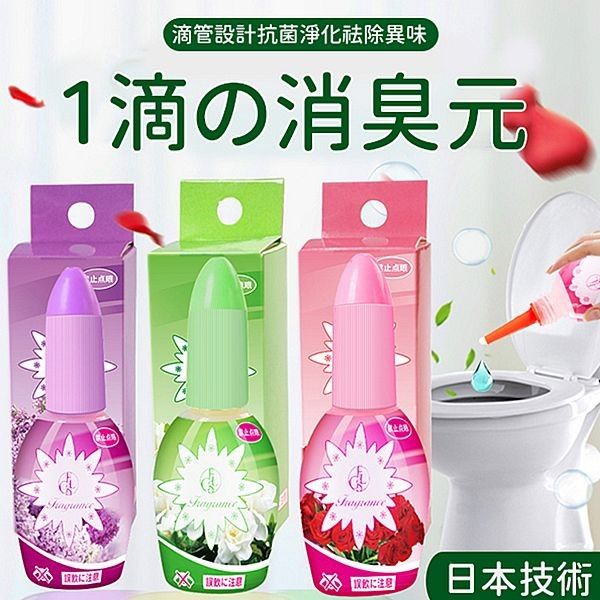 優惠款 一滴消臭元除臭芳香劑(綠色-自然清新)20ml NG品