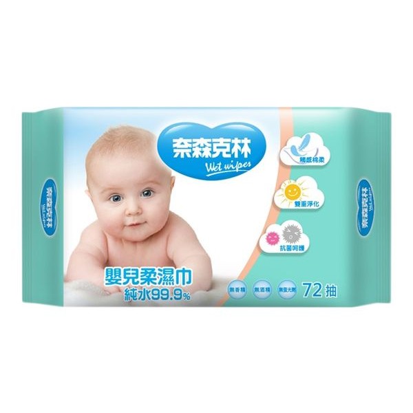 奈森克林~嬰兒柔濕巾(72抽)