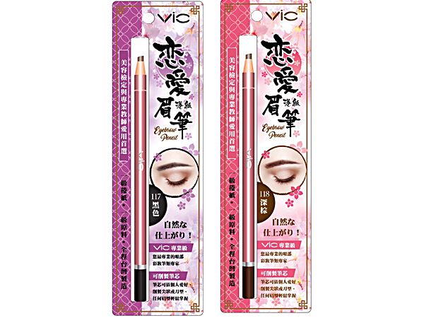 VIC~戀愛捲紙眉筆(1支入) No.117黑色／No.118深棕色 款式可選