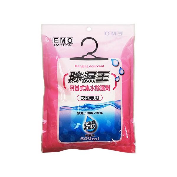 EMO~除濕王-吊掛式集水除濕劑-小蒼蘭英國梨(250g)