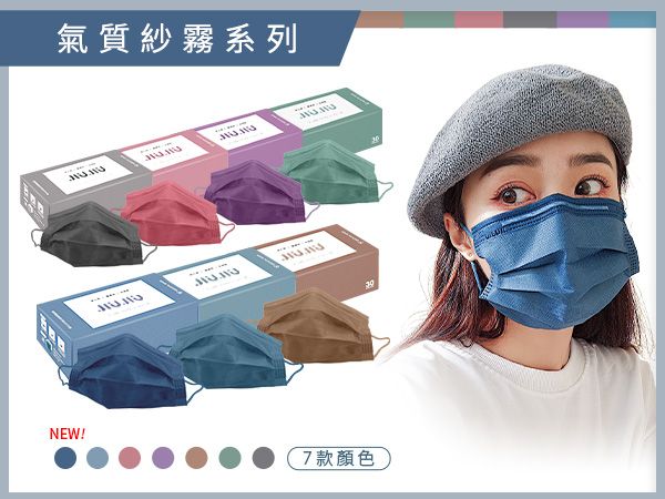 親親 JIUJIU~成人醫用口罩(30入)紗霧系列 款式可選 MD雙鋼印 