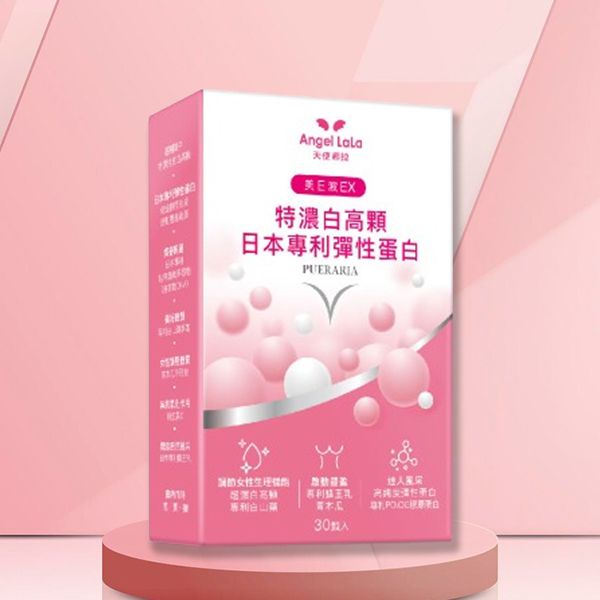 Angel LaLa~天使娜拉 美E波超濃白高顆膠囊(30顆/盒)
