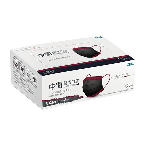 CSD 中衛~玩色系列醫療口罩-黑+櫻桃紅(30入/盒)